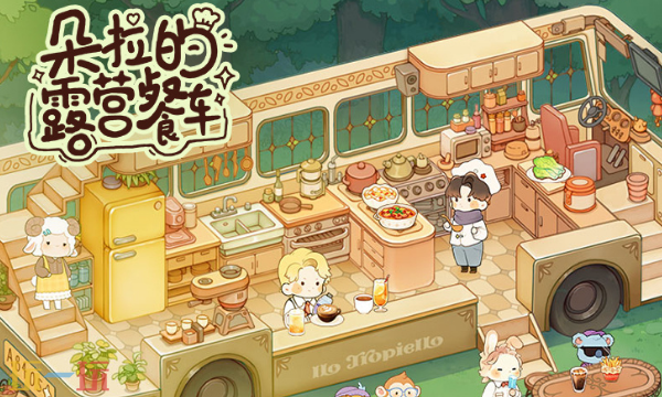 朵拉的露营餐车兑换码有哪些 朵拉的露营餐车最新礼包码合集