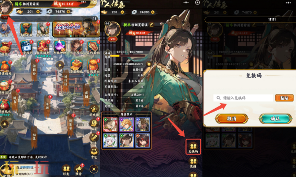 英杰并起兑换码有哪些 英杰并起最新礼包码合集