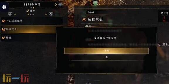 仁王3盗人法怎么获得 仁王3盗人法获取方法