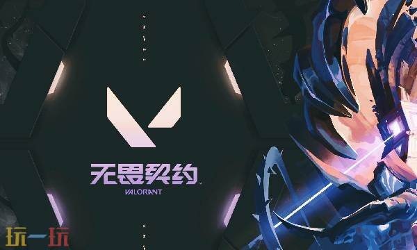 无畏契约端游官网入口 无畏契约为什么叫打瓦