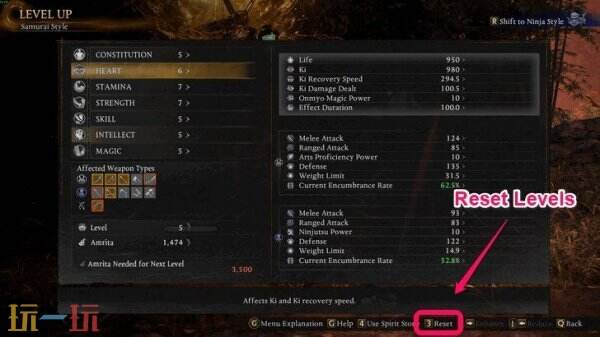 仁王3详细洗点方法 仁王3怎么重置