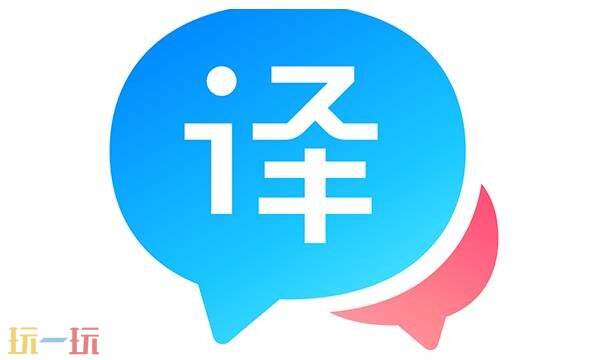 百度翻译在线翻译网址 百度翻译在线翻官网