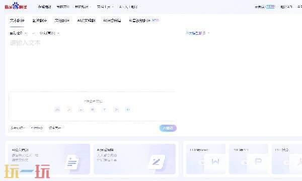 百度翻译在线翻译网址 百度翻译在线翻官网