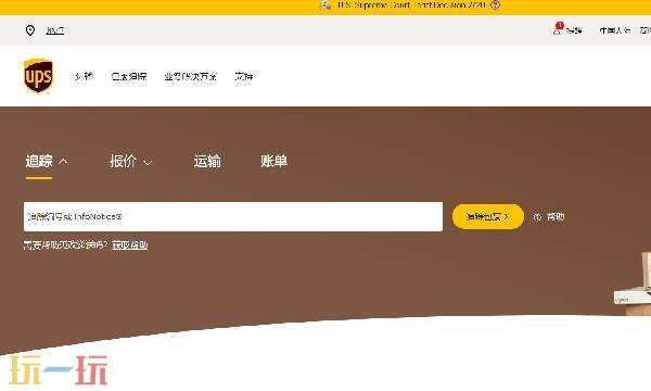 ups国际快递查询跟踪查询 ups国际快递查询官网