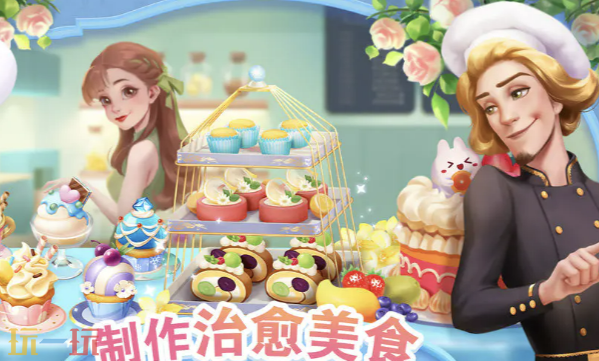 开间小店云游戏入口在哪 开间小店在线玩入口点击即进