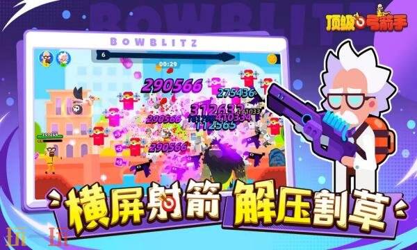 顶级弓箭手礼包兑换码有什么 顶级弓箭手2026通用礼包码大全