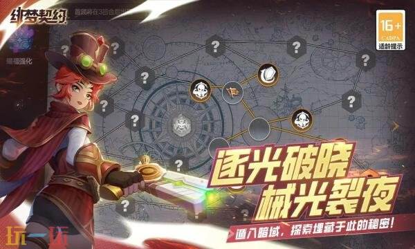 绯梦契约礼包兑换码有什么 绯梦契约通用礼包码大全