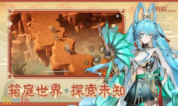 辉烬礼包兑换码有什么 辉烬通用礼包码大全