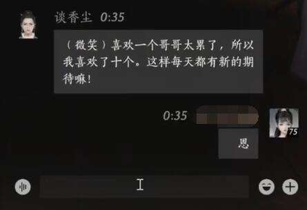 燕云十六声谈香尘怎么结交 谈香尘对话攻略