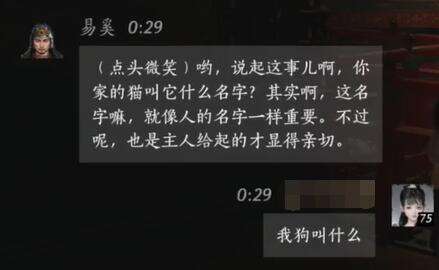 燕云十六声易奚怎么结交 易奚对话攻略