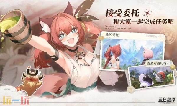 蓝色星原旅谣什么时候公测 蓝色星原旅谣手游公测时间