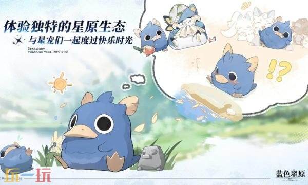 蓝色星原旅谣是哪个公司的 蓝色星原旅谣手游工作室介绍