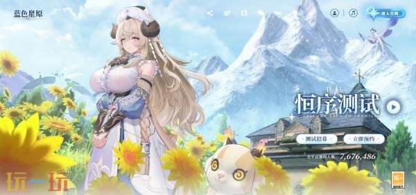 蓝色星原旅谣测试资格怎么获得 蓝色星原旅谣测试招募入口