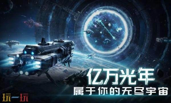 亿万光年什么时候上线 亿万光年手游上线时间介绍