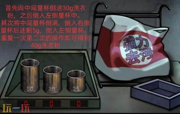 浮路病院第二章洗礼全文攻略图解 第二章洗礼解谜步骤详情