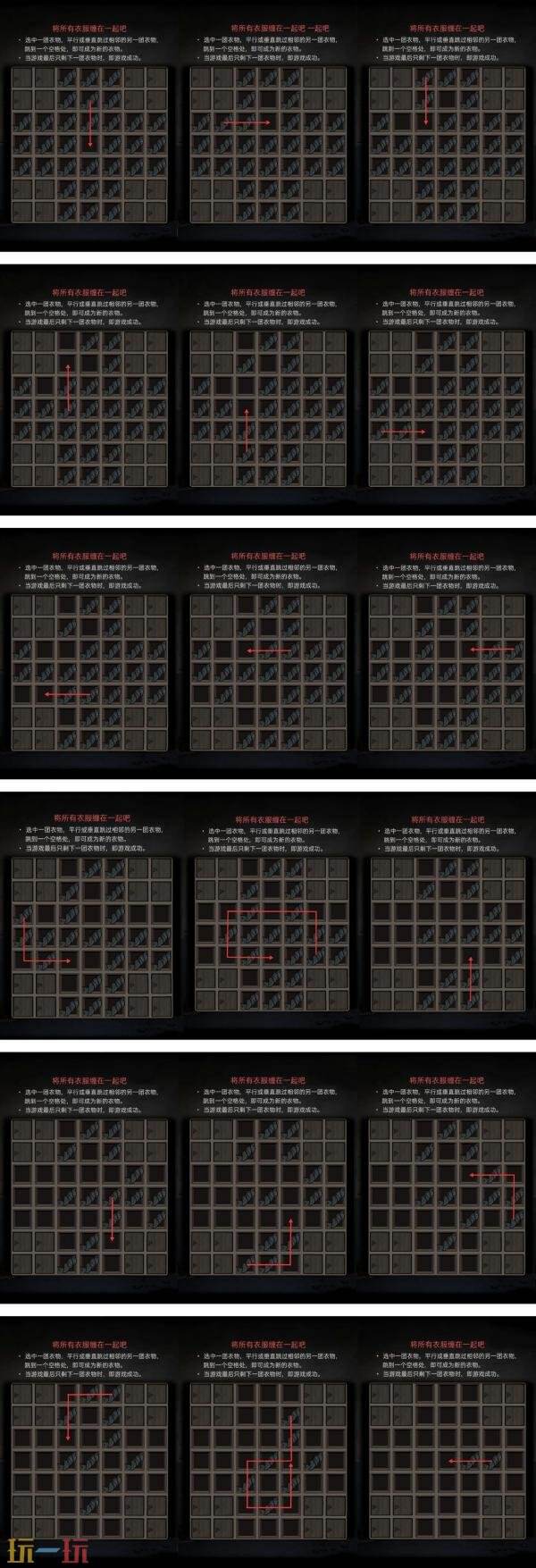 浮路病院第五章逃离全文攻略图解 第五章逃离解谜步骤详情