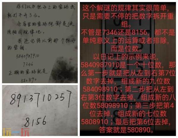 浮路病院第五章逃离全文攻略图解 第五章逃离解谜步骤详情