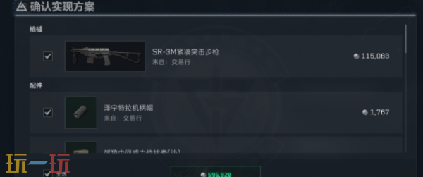 三角洲行动S8赛季SR3M怎么改 三角洲行动S8赛季SR3M改装方案