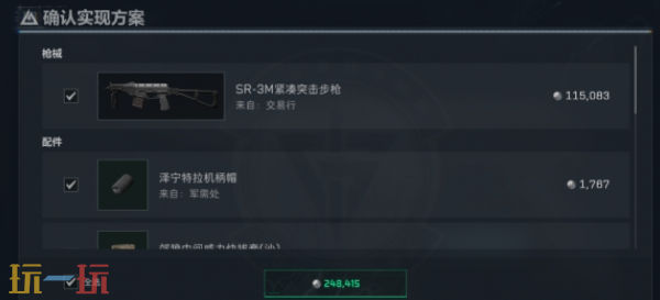 三角洲行动S8赛季SR3M怎么改 三角洲行动S8赛季SR3M改装方案