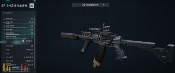 三角洲行动S8赛季SR3M怎么改 三角洲行动S8赛季SR3M改装方案