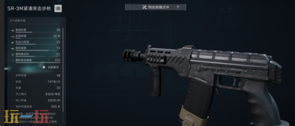 三角洲行动S8赛季SR3M怎么改 三角洲行动S8赛季SR3M改装方案