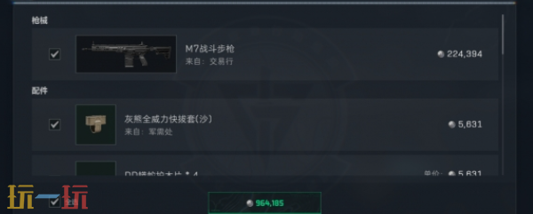 三角洲行动S8赛季M7怎么改 三角洲行动S8赛季M7改装方案