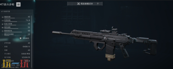 三角洲行动S8赛季M7怎么改 三角洲行动S8赛季M7改装方案