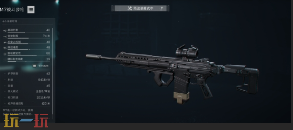 三角洲行动S8赛季M7怎么改 三角洲行动S8赛季M7改装方案