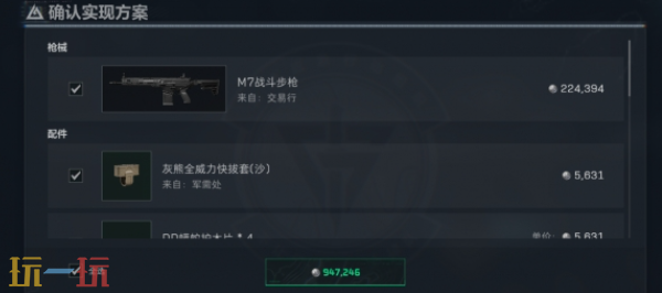 三角洲行动S8赛季M7怎么改 三角洲行动S8赛季M7改装方案