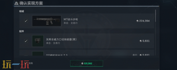 三角洲行动S8赛季M7怎么改 三角洲行动S8赛季M7改装方案