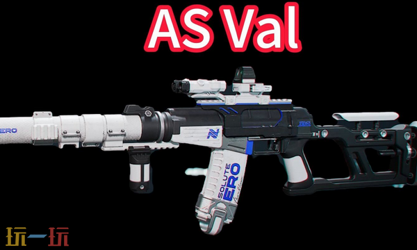三角洲行动S8赛季ASVAL怎么改 三角洲行动S8赛季ASVAL改装方案