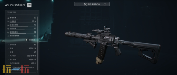 三角洲行动S8赛季ASVAL怎么改 三角洲行动S8赛季ASVAL改装方案