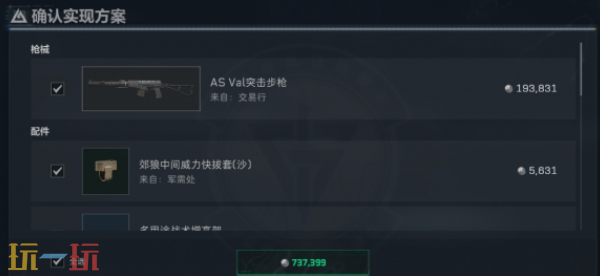 三角洲行动S8赛季ASVAL怎么改 三角洲行动S8赛季ASVAL改装方案