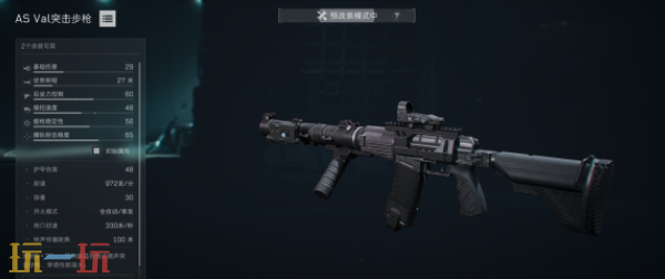 三角洲行动S8赛季ASVAL怎么改 三角洲行动S8赛季ASVAL改装方案