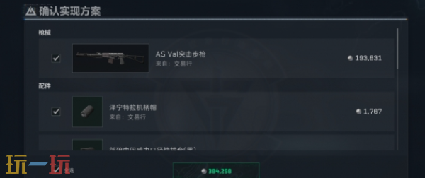 三角洲行动S8赛季ASVAL怎么改 三角洲行动S8赛季ASVAL改装方案