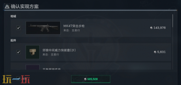 三角洲行动S8赛季MK47怎么改 三角洲行动S8赛季MK47改装方案