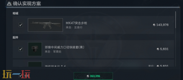三角洲行动S8赛季MK47怎么改 三角洲行动S8赛季MK47改装方案
