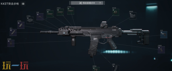 三角洲行动S8赛季K437怎么改 三角洲行动S8赛季K437改装方案