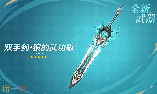 原神月之五版本什么时候更新 版本上线时间一览