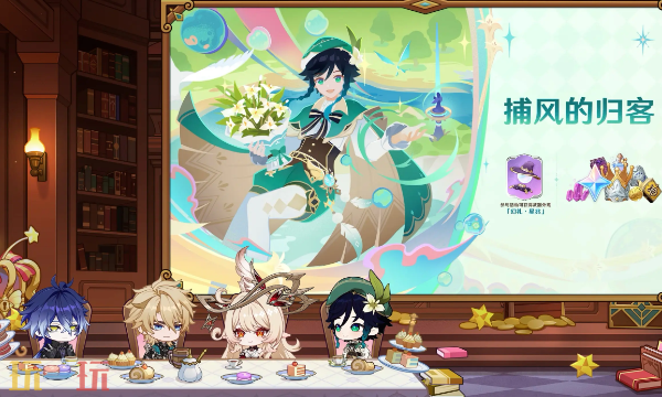 原神月之五有哪些活动 全活动时间与奖励一览