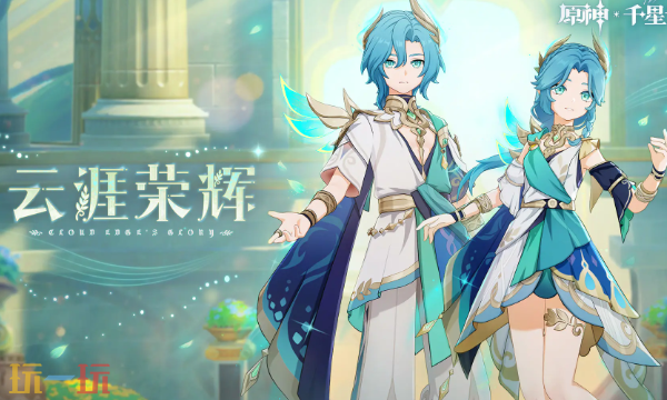 原神月之五前瞻原石兑换码 最新免费兑换码奖励汇总