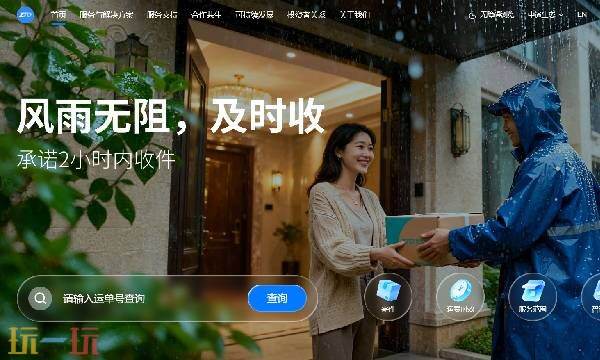中通快递网站查询快递 怎么查中通快递到哪里了