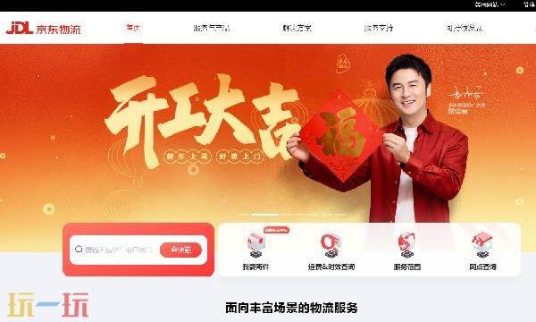 京东快递单号查询信息查询 京东快递查询手机号查询