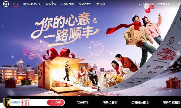 顺丰快递一键查询 顺丰快递查询单号查询物流进度