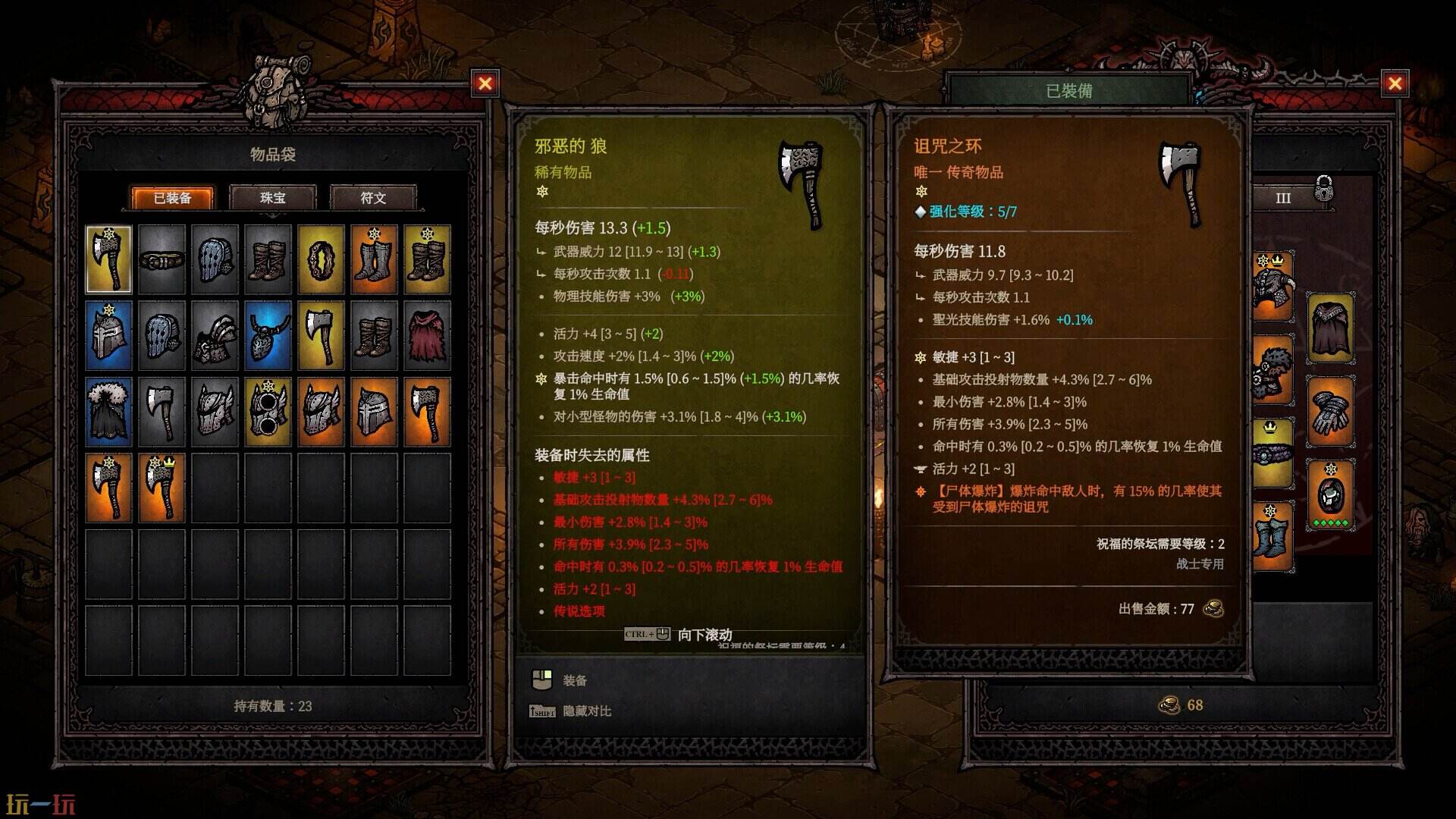 巴别塔:混乱的幸存者游戏截图