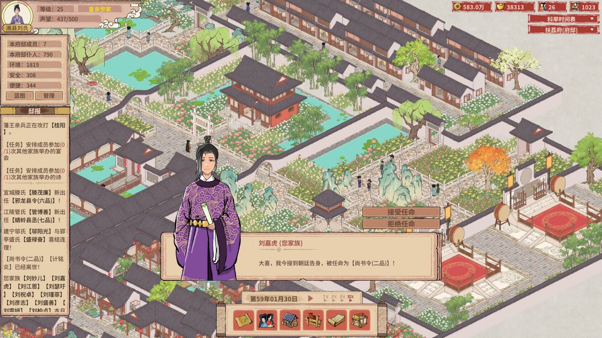 吾今有世家游戏截图