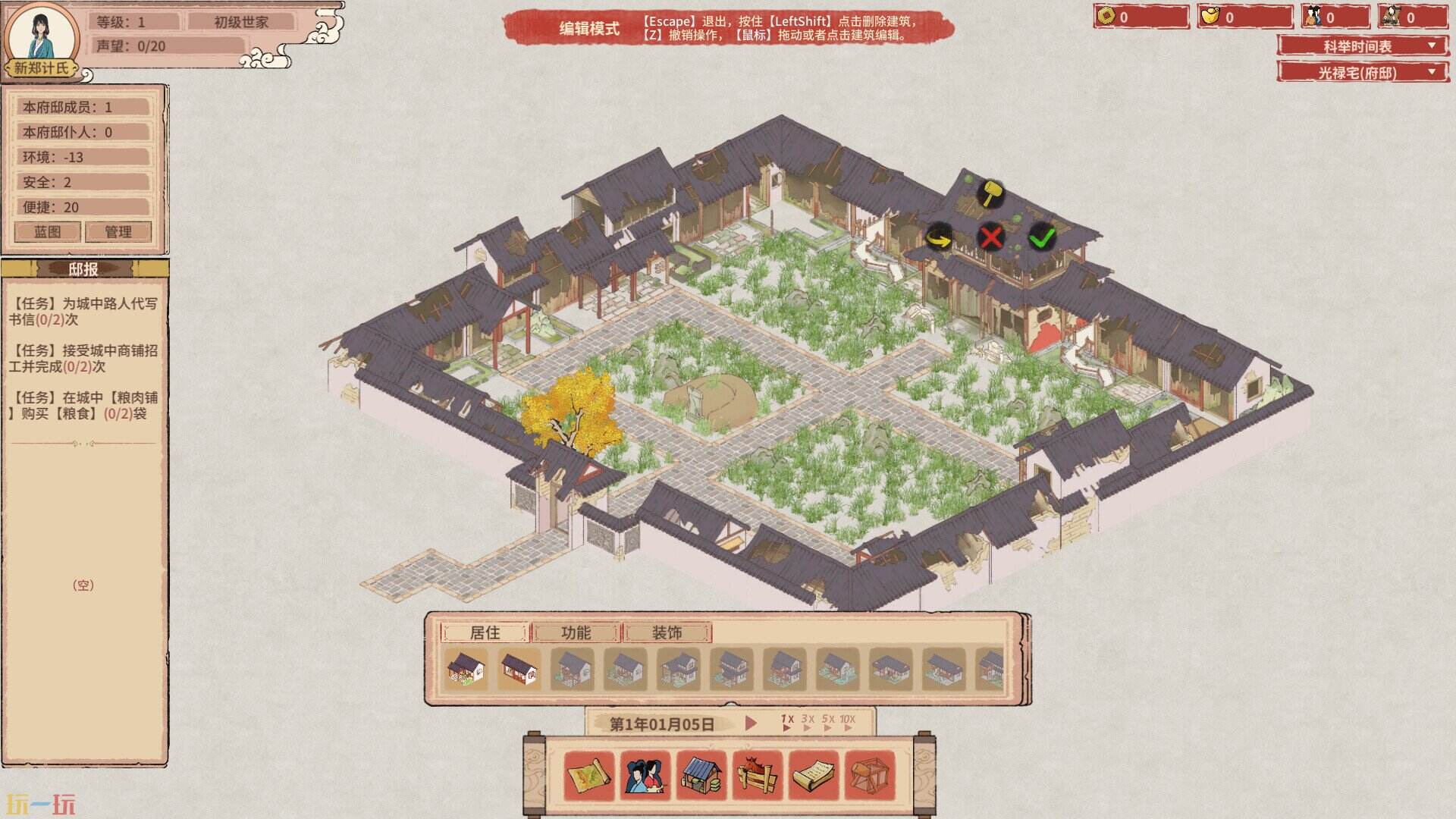 吾今有世家游戏截图