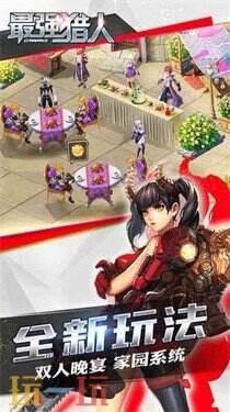 最强猎人游戏截图