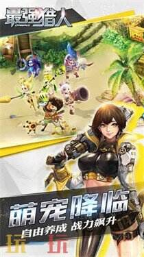 最强猎人游戏截图