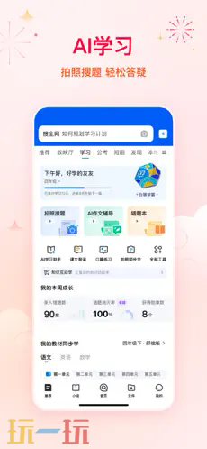 QQ浏览器应用截图